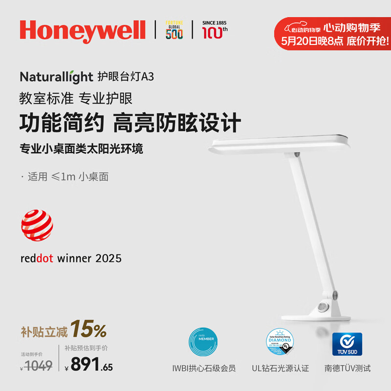 霍尼韦尔（Honeywell）护眼学习阅读台灯LED全光谱卧室书房儿童学生读写护眼台灯03A01