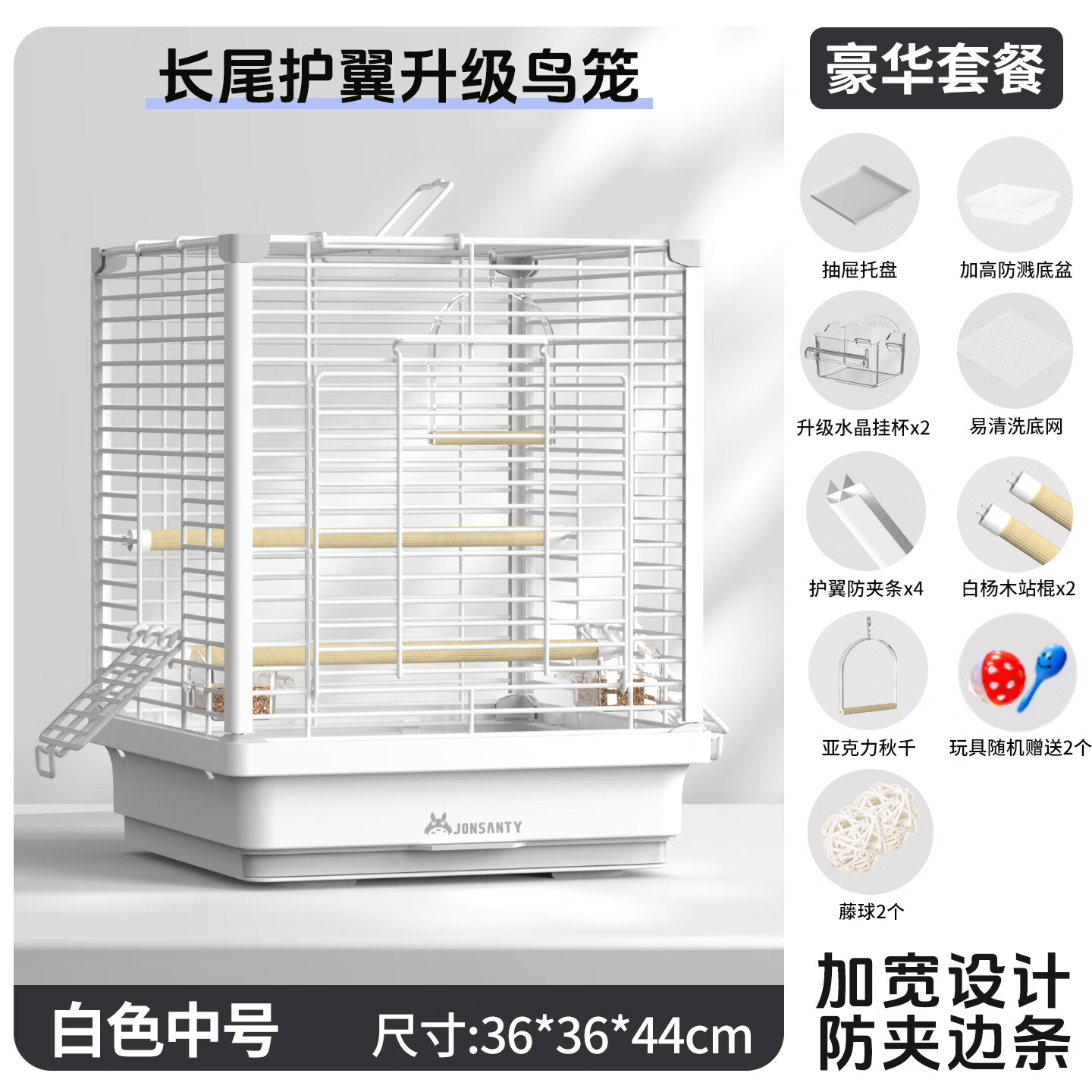 宠尚天鹦鹉鸟笼虎皮牡丹玄凤小太阳家用大号笼子豪华别墅用品40护翼长尾