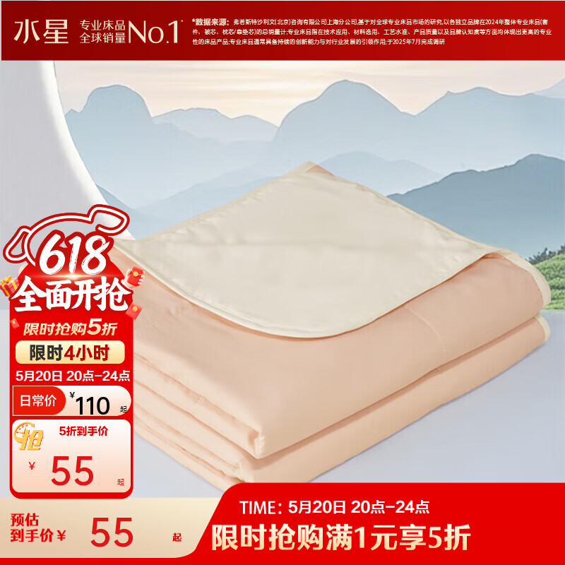 水星家纺集团出品百丽丝 夏被空调被十孔纤维夏被 茶茗十孔纤维夏被 150cm*210cm