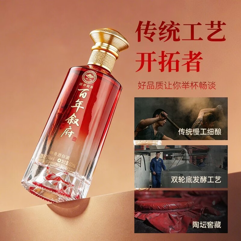 叙府酒 百年叙府 五粮浓香型白酒 商务宴请接待酒 过年送礼礼盒酒 52度 500mL 6瓶 整箱装