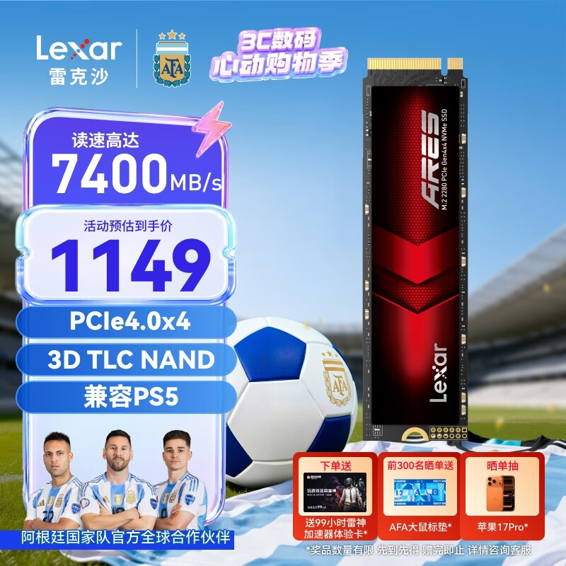 雷克沙（Lexar）1TB SSD固态硬盘 ARES 战神系列 M.2接口(NVMe协议) PCIe 4.0x4 读速7400MB/s TLC颗粒 游戏装机