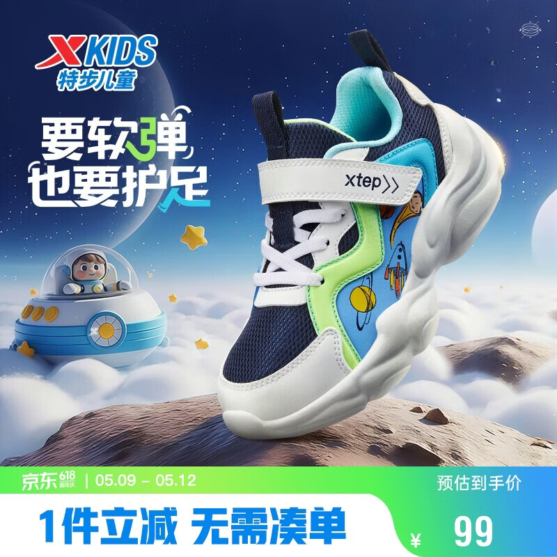 特步（XTEP）童鞋儿童魔术贴运动鞋男童小童高帮厚底休闲鞋 深邃蓝/经典白 30