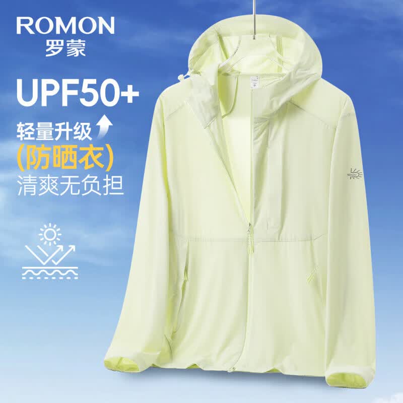罗蒙（ROMON）UPF50+冰丝高弹连帽防晒衣男透气轻薄2026夏季新款户外休闲外套 蝶黄 M (165)【建议100-115斤】 京东折扣/优惠券