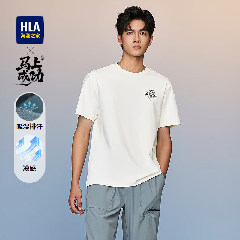 HLA海澜之家短袖T恤男26凉感新马年敦煌系列印花短袖男夏季