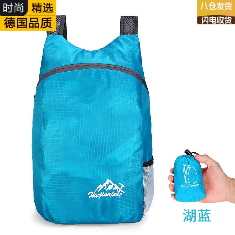 VLEO德国进口品牌20轻便登山折叠双肩包轻便徒步运动大容量便携户外旅 湖蓝