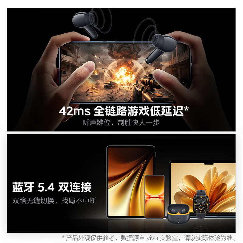 vivo iQOO TWS 5i 锋芒黄 50h超长续航 42ms全链路游戏低延迟 游戏蓝牙耳机 苹果华为小米oppo手机通用