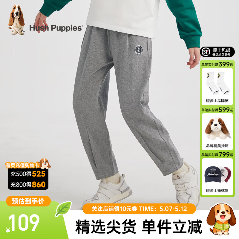 暇步士（Hush Puppies）童装儿童男女大童春季新款品质质感利落休闲针织长裤 中花灰 170