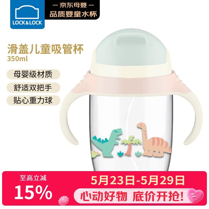 乐扣乐扣（LOCK&LOCK）滑盖儿童吸管水杯带手柄宝宝学饮杯幼儿园上学水壶350ML蓝色