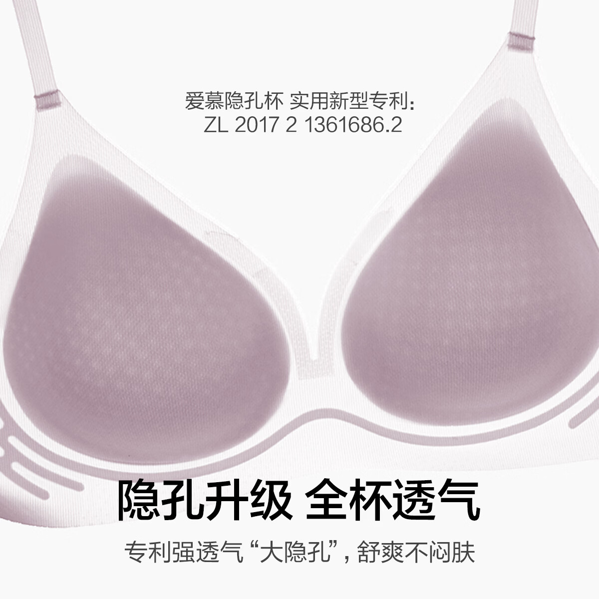 爱慕（Aimer）【小冰盒】软支撑凉感女套装薄款无钢圈无痕背心女文胸 裸肤色 M (165)(适用A80/B80/C75/C80)