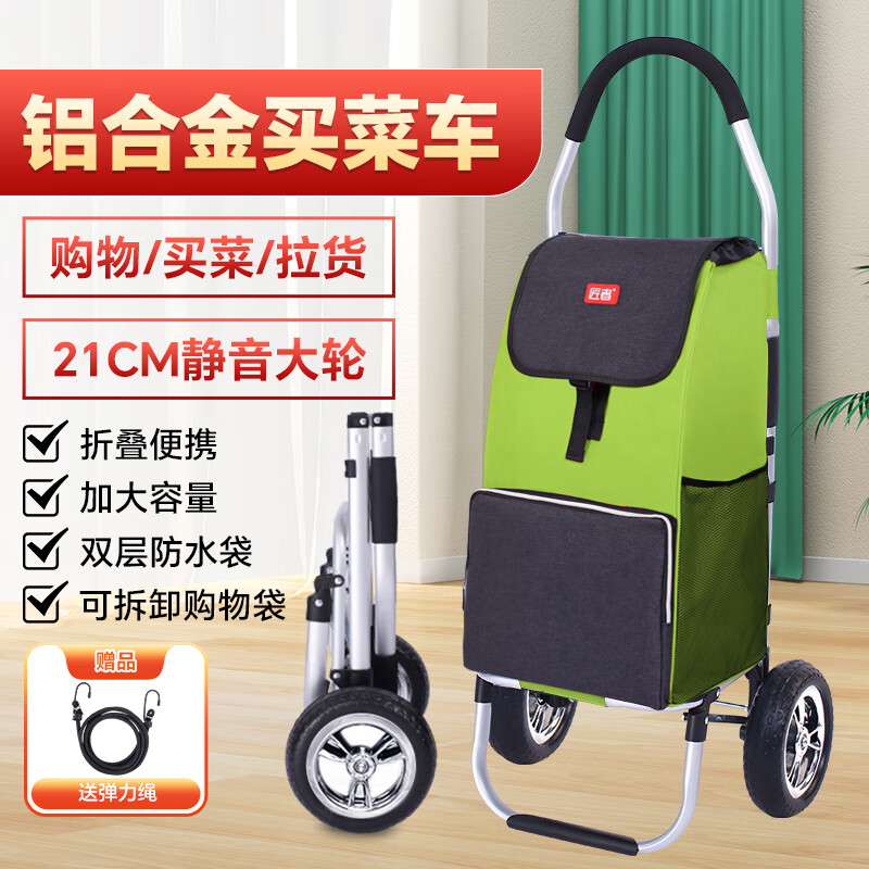 匠者折叠购物车便携轻便铝合金手拉车购物小拖车家用拉杆买菜车小拉车 青草绿两轮款铝合金购物车创新款