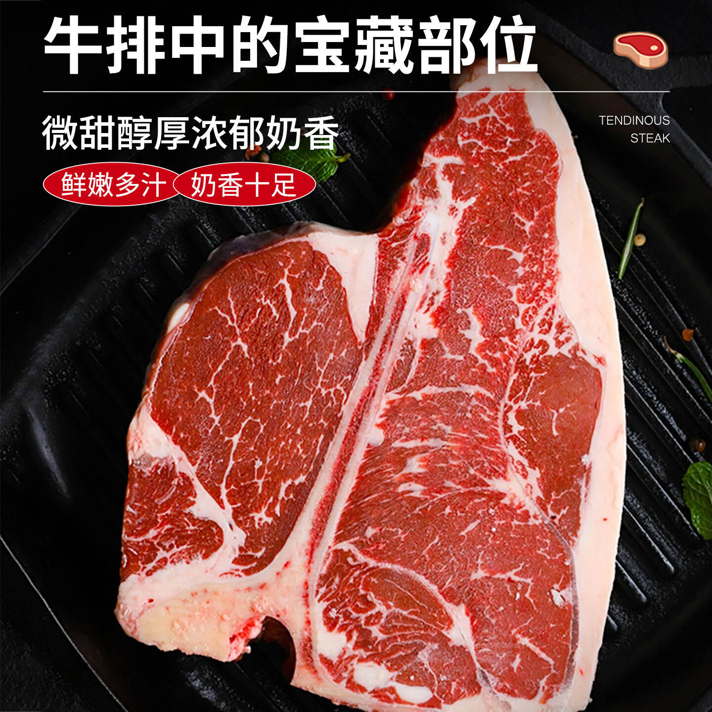 行梦牧场无注水进口原切T骨西冷牛排 餐厅同款整切烧烤谷饲牛肉健身生鲜 原切T骨西冷牛排 2斤装【源头直发】