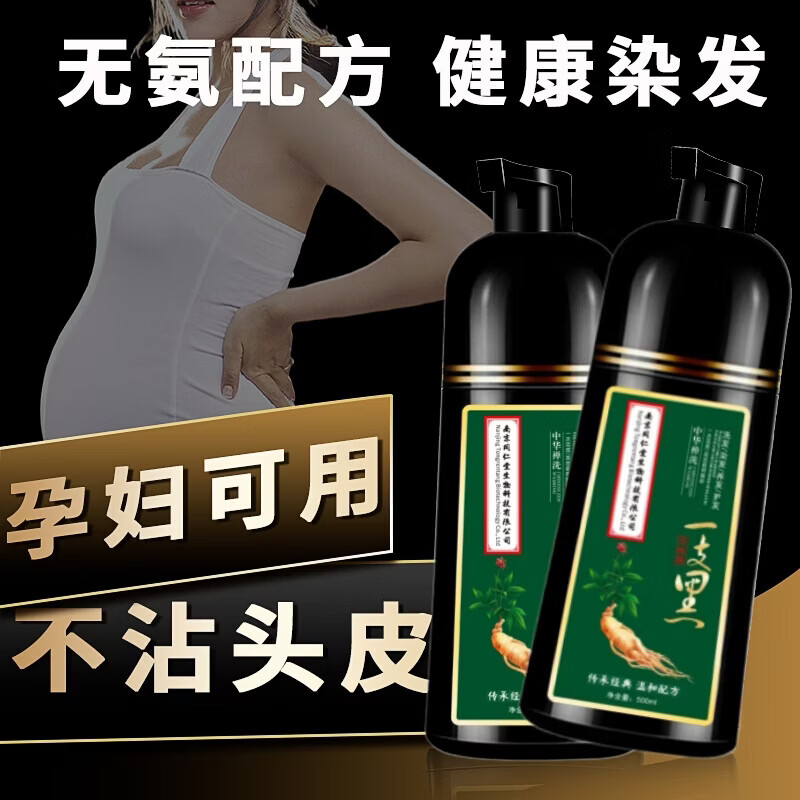 同仁堂(TRT)正品植物染发剂一洗黑纯不粘头皮泡泡染天然无刺激盖白发染发膏 葡萄紫【白发多不建议】500ml