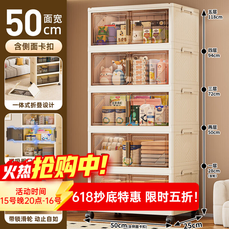 纳份爱特大加厚家用收纳柜80cm客厅零食柜折叠储物柜磁吸双开门整理柜 50cm【透黑】加厚对角款 五层【主推-90%用户购买】