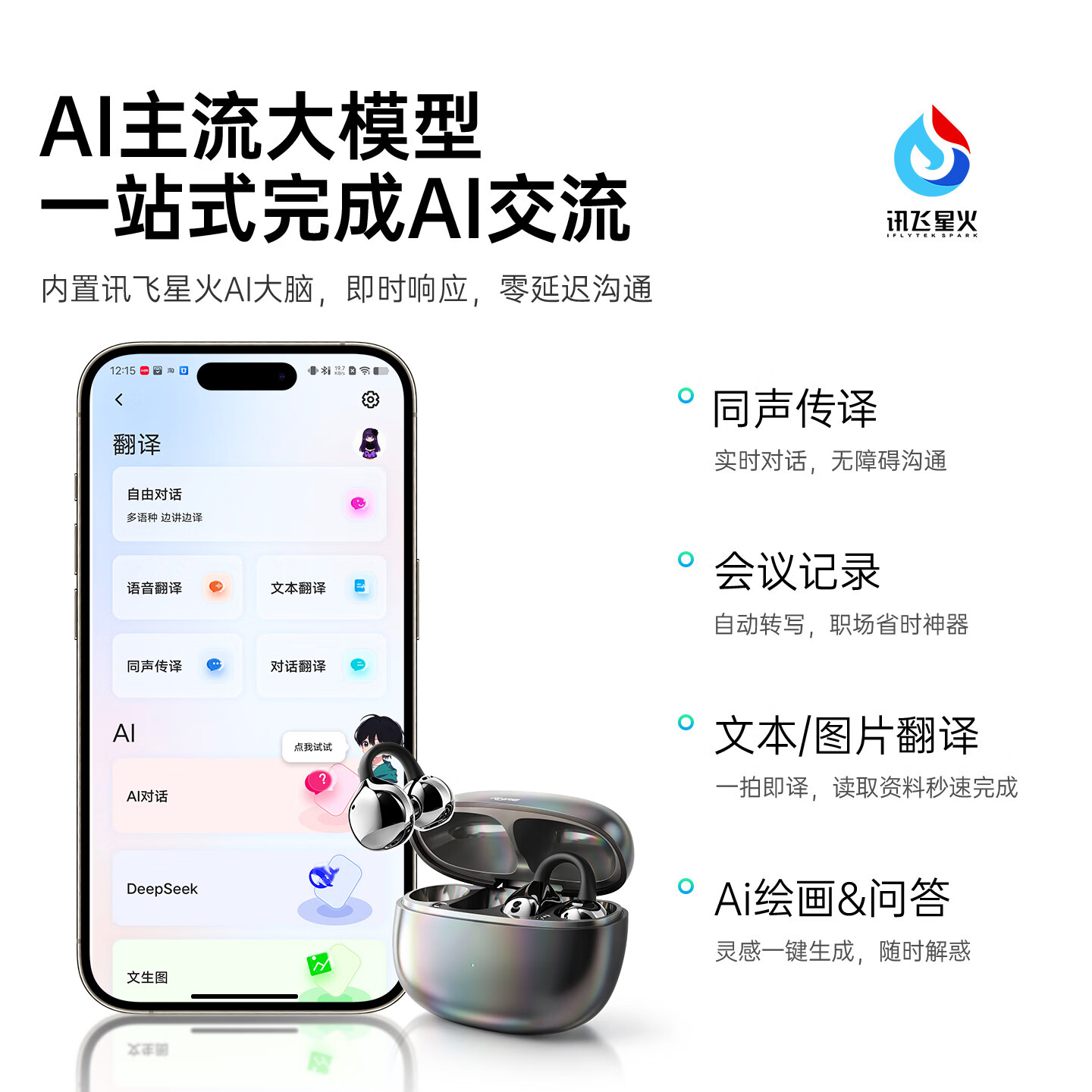 锐狐德国RHRE耳夹式无线蓝牙耳机AI翻译女生高颜值通话降噪高音质运动跑步防水防汗游戏无延迟超长续航 极澳白 赠磁吸收纳袋 【空间音效+AI翻译】APP版