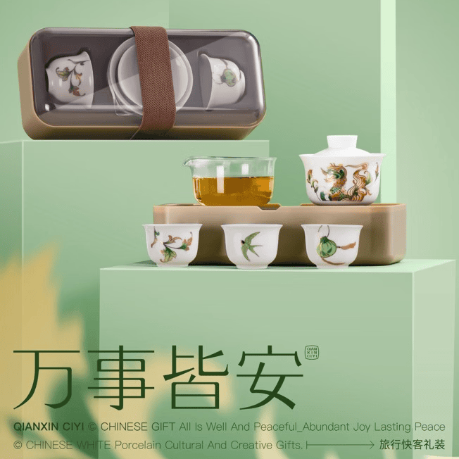 旅行/快客/商务/便携茶具端午节送礼/父亲节送礼/送长辈/生日礼物 端午安康商务茶具 一壶2杯 (赠茶叶)