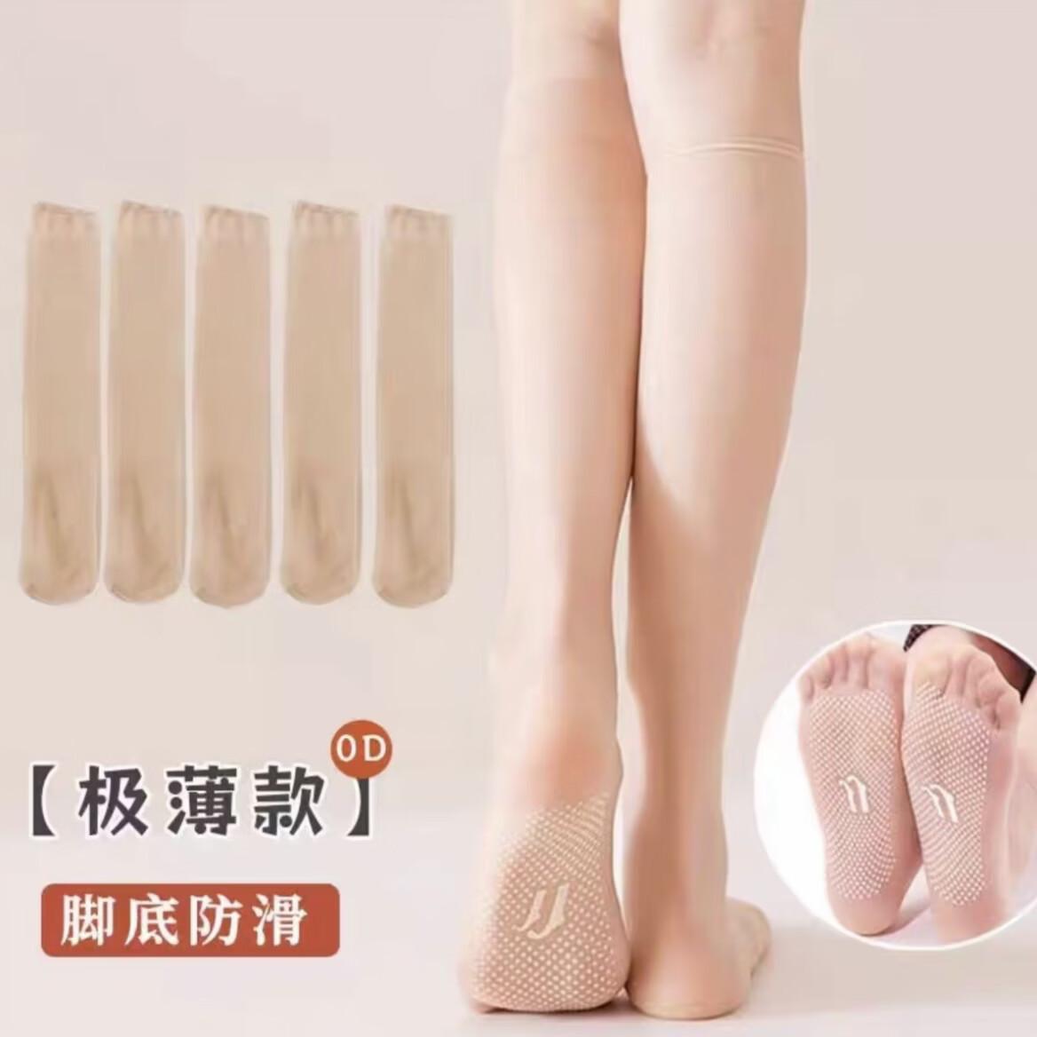 10双装【小腿袜】防滑超薄无痕中筒丝袜女长筒袜子自然隐形透明色 【10双】自然肤 均码 【35-41】