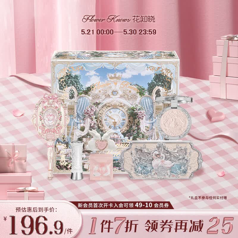 花知晓【520礼物】天鹅深浅礼盒彩妆套装腮红口红眼影送女友生日礼物 【黄黑皮优选妆备】天鹅深唇