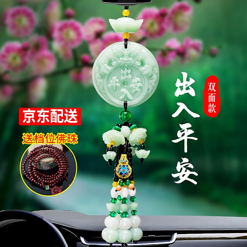 深度评测一下芃久汽车挂件使用后评价好吗，详细剖析测评
