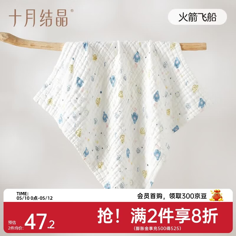 十月结晶婴儿纱布浴巾宝宝新生儿吸水洗澡巾成人可用儿童浴巾毛巾 火箭飞船（70*70cm）