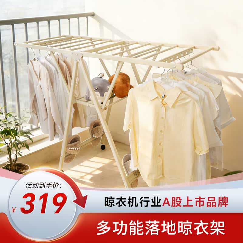 好太太（Hotata）落地晾衣架家用阳台可移动可折叠翼型铝合金落地衣架晒被神器 HD-LD20-Y奶白色1.6F：大号尺寸+双层收纳