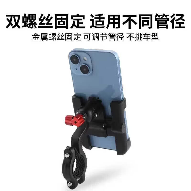 GERTHRON德国自行车手机支架防震公路车铝合金可旋转前后调节多功能支 手机架夹环款黑色
