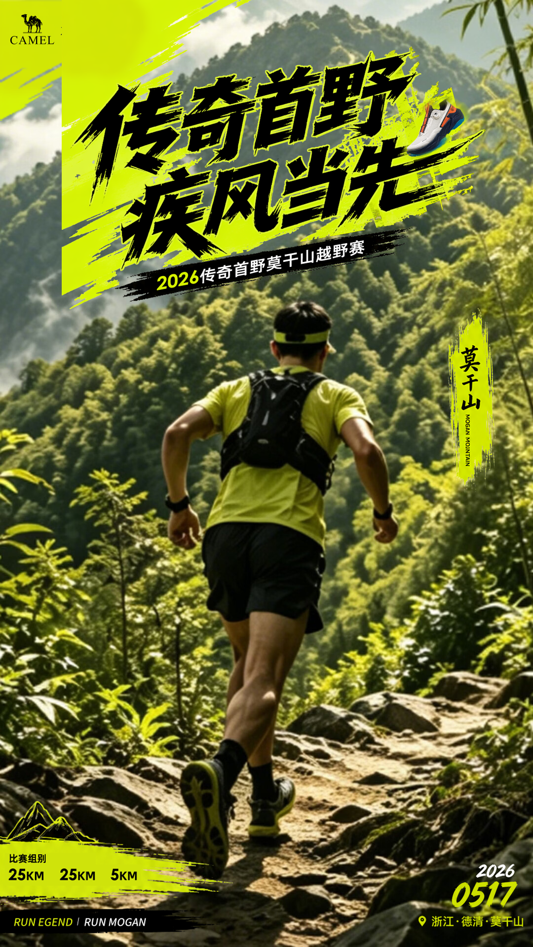 电商活动资讯线报网news.2020618.com/xianbao/分享有关“骆驼莫干山×姚琛直播0”的京东商城优惠活动