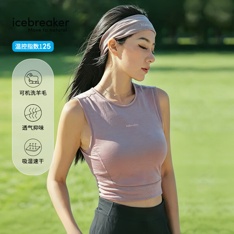 icebreaker可机洗美丽奴羊毛女125 ZoneKnit背心短款瑜伽跑步户外运动T恤 0GV-釉陶 XS