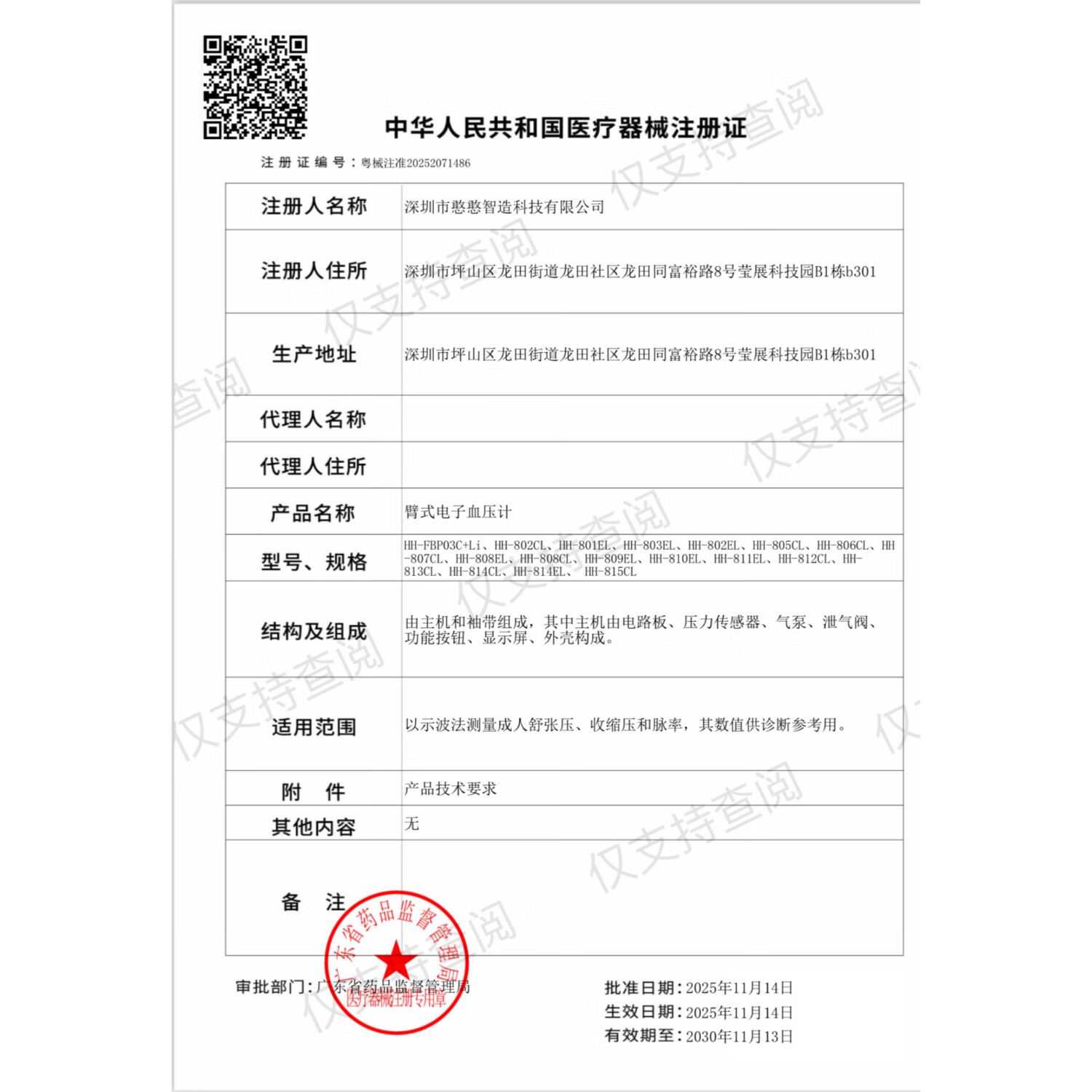 耐普济医用级家用高精准电子血压计充电中老年测量血压仪医院同款 医用级充电旗舰款