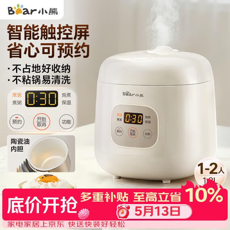 小熊（Bear）电饭煲 电饭锅1-2人用 智能触控多功能不粘锅内胆小型迷你煮饭锅1.2L DFB-H12E6
