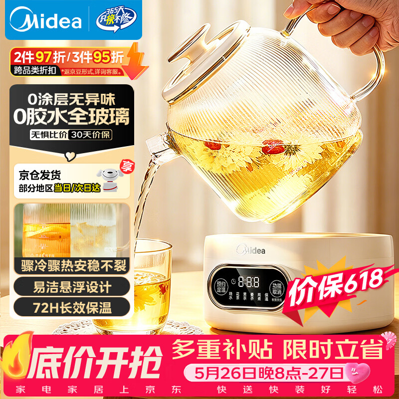 美的（Midea）【价保618】花漾0胶水全玻璃全自动养生壶 办公室多功能煮茶壶 烧水壶电热水壶煮茶器1L YS10B101