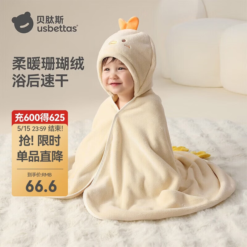 贝肽斯婴儿浴巾秋冬宝宝超软吸水A类儿童珊瑚绒带帽浴巾 啾乐迪70x125cm