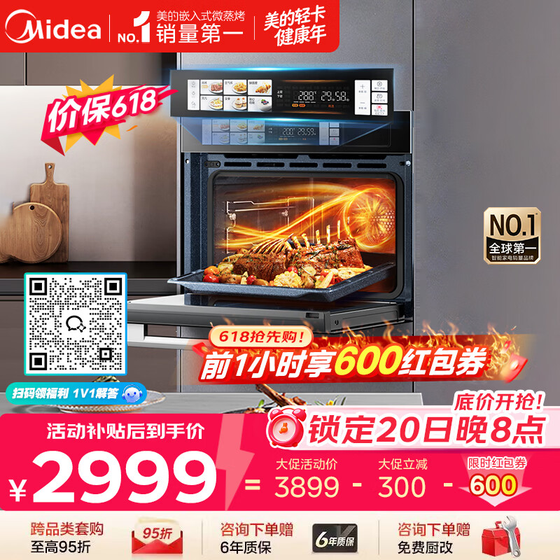 美的（Midea）【温湿智控】55L嵌入式蒸烤箱一体机 杯水鲜蒸 涡轮热风 蒸箱烤箱 蒸烤炸炖4合1体机烤贝果SX5