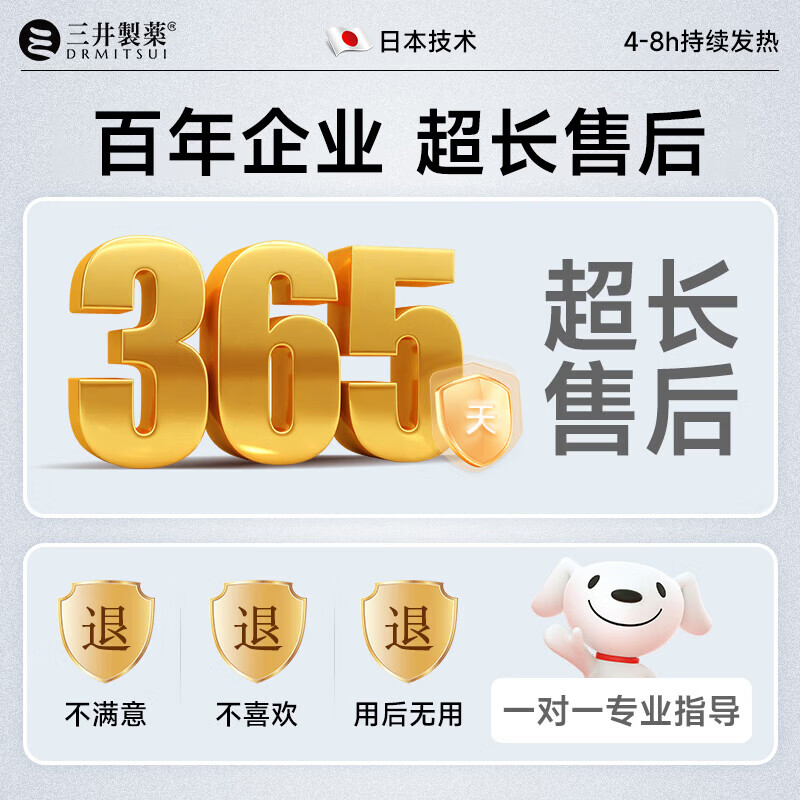 三井制药腰椎间盘突出膏药远红外理疗贴腰肌劳损腰疼痛 【85%客户选择 舒缓不适】5盒装