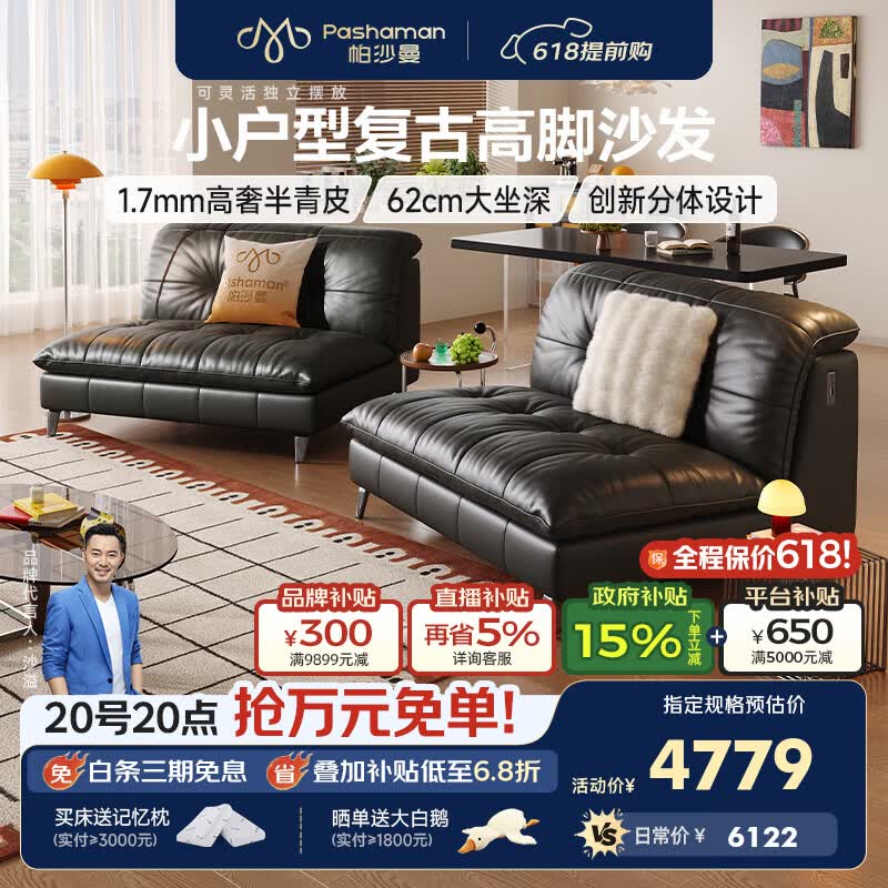 帕沙曼真皮沙发半青皮客厅轻奢2026新款复古小户型包豪斯里加沙发7180ZP 3 .15米多人位（带充电口） 【臻享版】进口柔滑头层牛皮MU