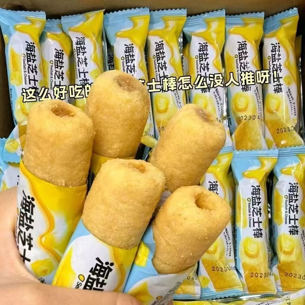 零食夹心饼干蛋卷锅巴坚果休闲食品宿舍办公室独立包装单包DC3-2 海盐芝士棒【10包】【拍2单发24包】