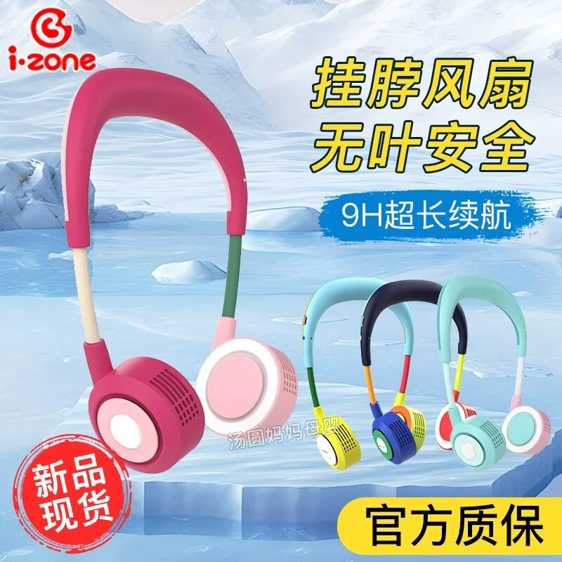 阿宜准挂脖风扇儿童小型充电无叶静音便携户外散热小风扇夏季新款 流行(正品 1年质保)