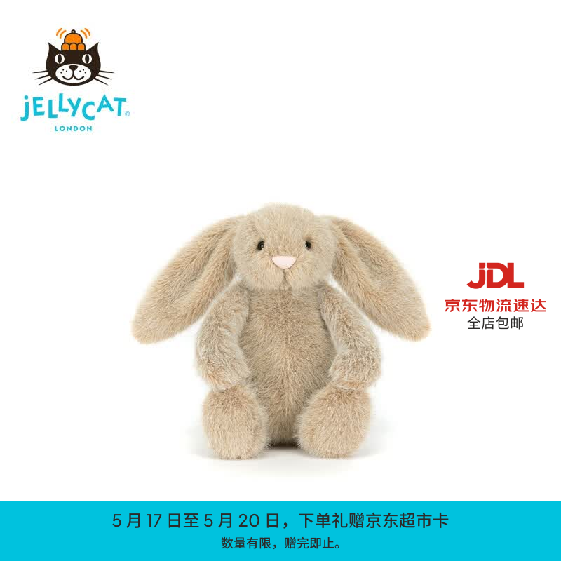 Jellycat芙绒燕麦色邦尼兔毛绒玩具娃娃安抚送礼520礼物2026春夏新品 燕麦色 Small