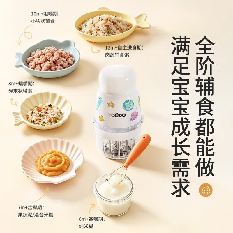 友多(YouDo)辅食机婴儿打泥机宝宝料理机多功能搅拌机食物研磨器工具打泥小型 单杯单刀_12叶刀海洋萌趣款 12叶刀头