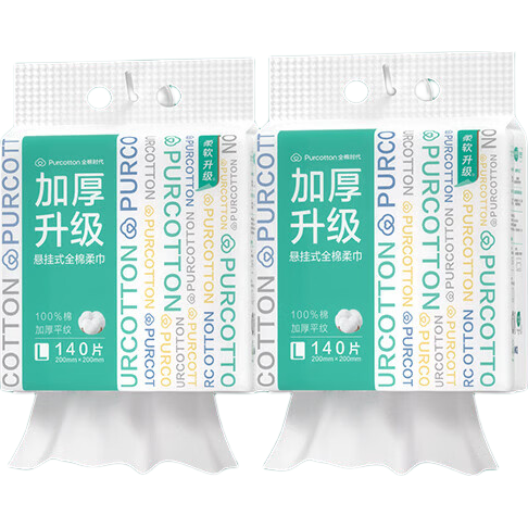 全棉时代洗脸巾 一次性毛巾悬挂贴墙设计全家可用擦脸浴巾洁面100%棉柔巾 加厚60gsm三折叠悬挂款 140抽*2提