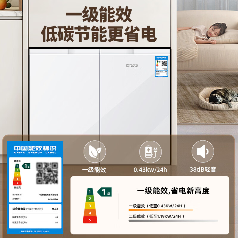 MESG卧式冰箱一级能效家用风冷无霜电脑控温台下嵌入式矮冰箱大容量对开门双冷冻卧室电冰箱厨下冰箱 【90cm宽】轻奢白升级款 一级能效/风冷无霜