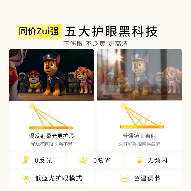 酷开创维柔光K6 26款 65英寸 180Hz高刷2+64GB国家补贴液晶新款高清tv平板电视机彩电65P5H