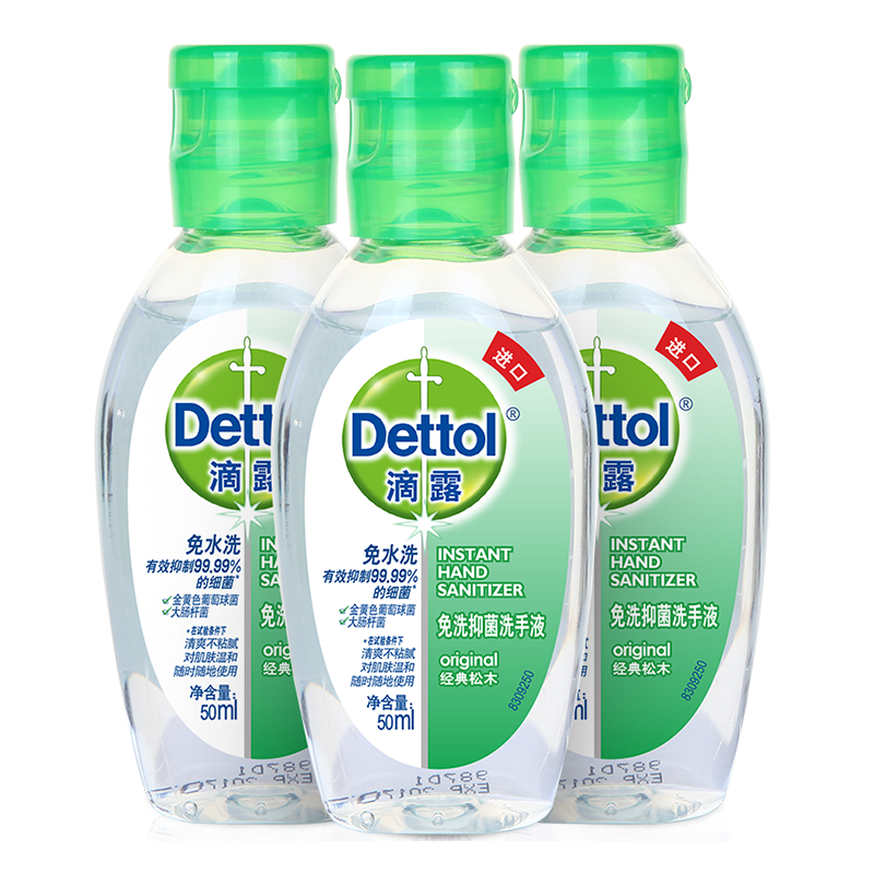 滴露（Dettol）免洗洗手液免洗手消毒凝胶儿童含酒精便携【批量采购请联系客服】 【经典松木】50ml*3瓶