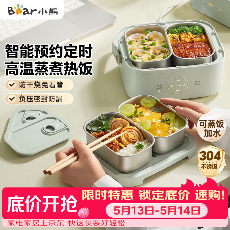 小熊（Bear）电热饭盒加热饭盒热饭神器上班族双层304不锈钢办公室电加热饭盒DFH-G16W7