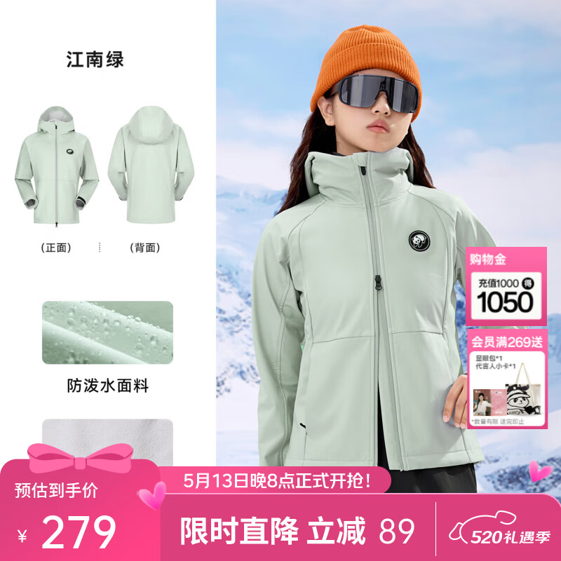 熊猫软壳衣男女时尚百搭休闲保暖防风防水防寒加绒春季显瘦外套 A24CZ00841江南绿,女款 M