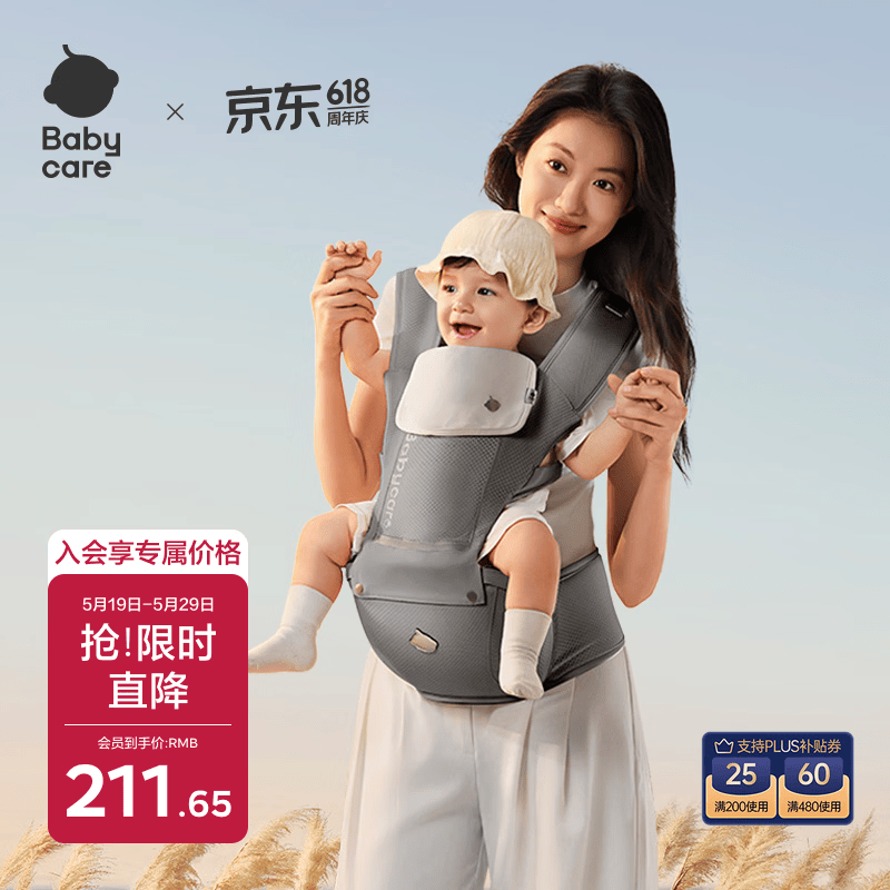babycare腰凳婴儿背带多功能减震四季抱娃神器解放双手透气轻薄款卡斯尔灰