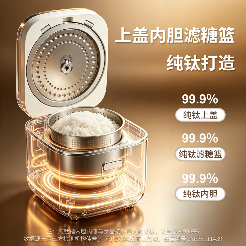 贝葱日本100%纯钛板包裹电饭煲 0涂层不粘锅内胆米汤分离低糖智能IH电饭锅 2-5人家用3升 【26年新款】钛滤糖篮+钛上盖+钛内胆|香槟金 3L