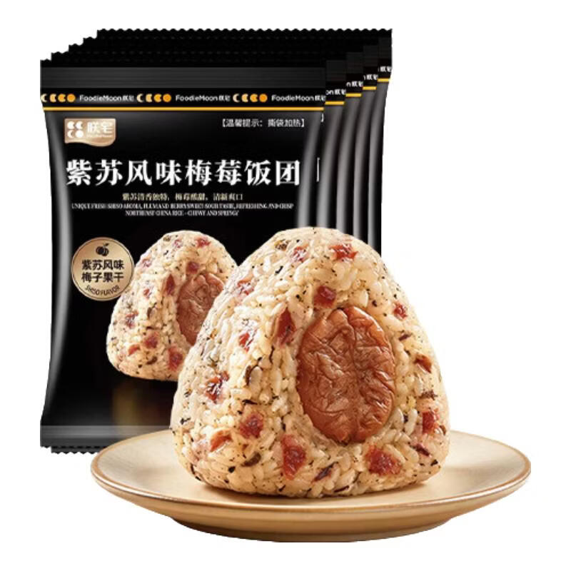 朕宅三角饭团微波速食营养早餐半成品 3个口味*3盒共9个【蒲烧鳗鱼+黑椒牛肉+紫苏梅莓饭团】