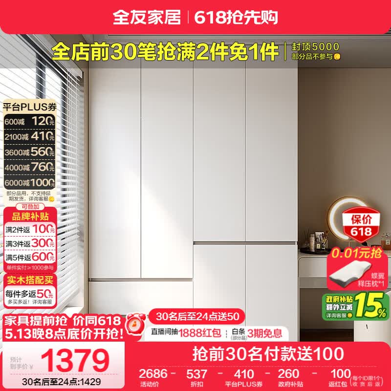 全友家居 现代简约大衣柜卧室家用收纳柜一体靠墙储物柜子成品挂衣橱