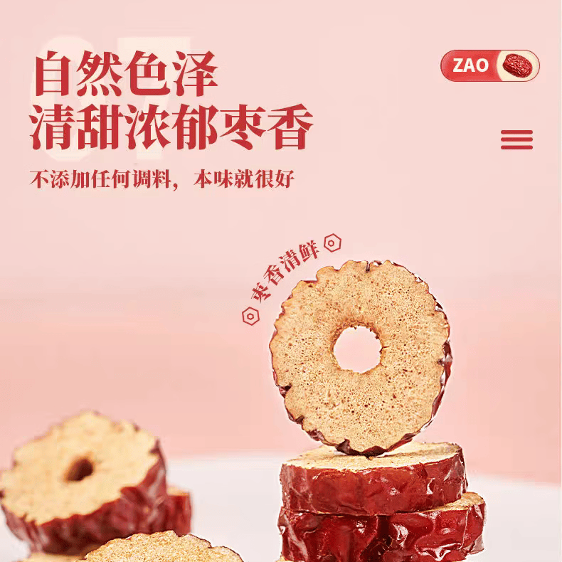 胖东来同款新疆特级切片红枣片无核泡水大枣干脆特级即食特产枣圈养生茶 180g*4罐