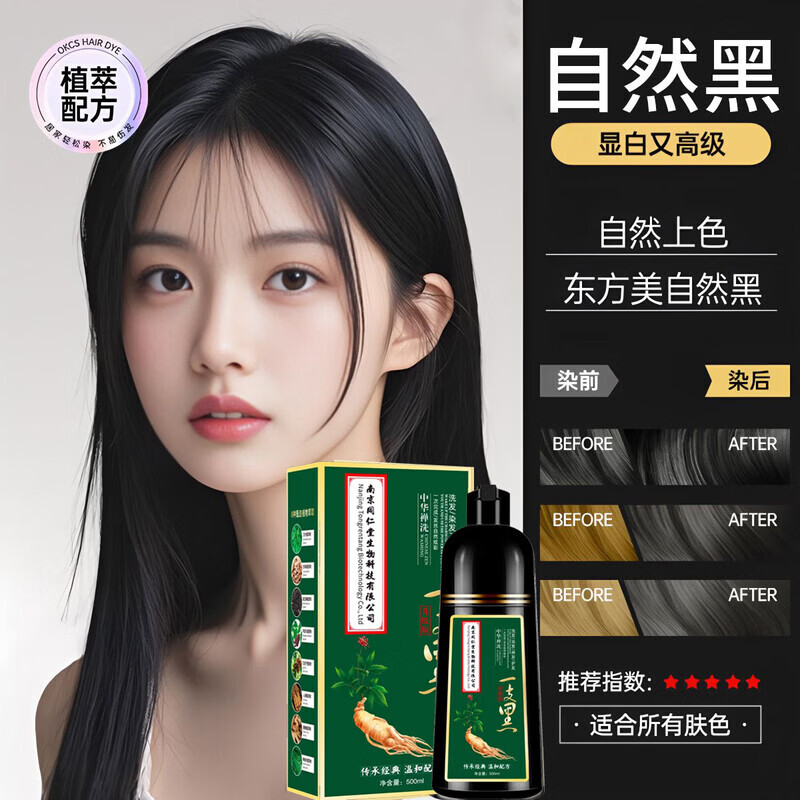 同仁堂(TRT)正品植物染发剂一洗黑纯不粘头皮泡泡染天然无刺激盖白发染发膏 葡萄紫【白发多不建议】500ml